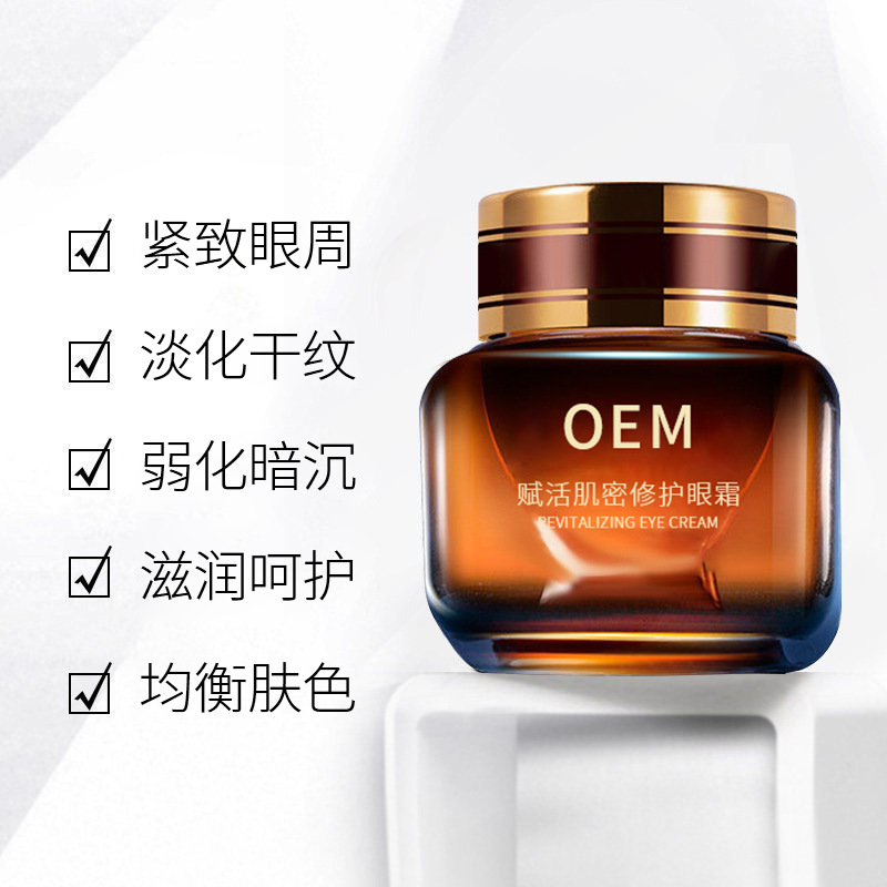 北区_紧致淡纹眼霜