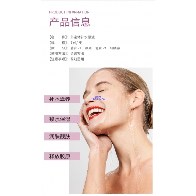 北区_仪器导入式_水光动能素