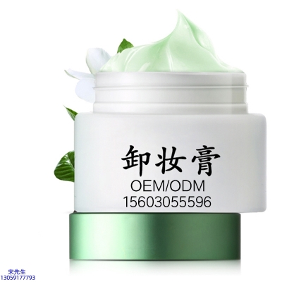 北区_卸妆膏 温和不刺激 O刺激配方 深层清洁彩妆护肤面部无残留