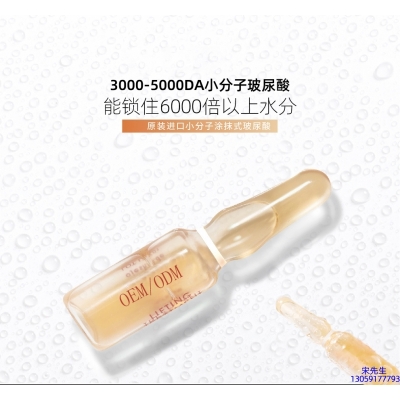 北区_玻尿酸安培瓶原液
