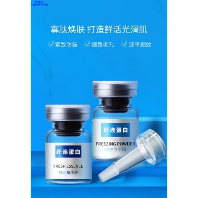 北区_纤连蛋白冻干粉