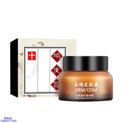 北区_去鸡皮肤毛刺毛角周滋润修复保湿身体霜