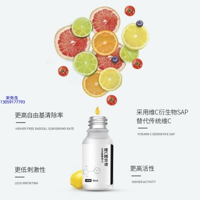 北区_精华液VC面部去皱抗皱提拉精致补水保湿提亮肤色美白