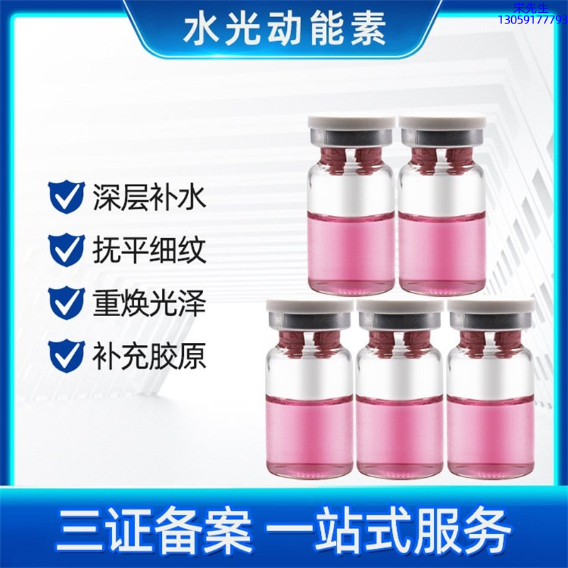 北区_水光贴牌