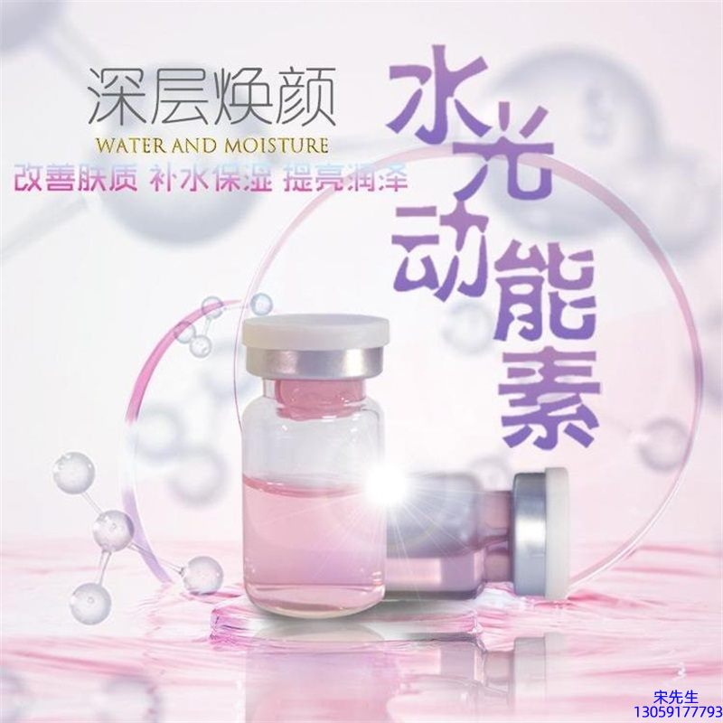 北区_水光动能素美白