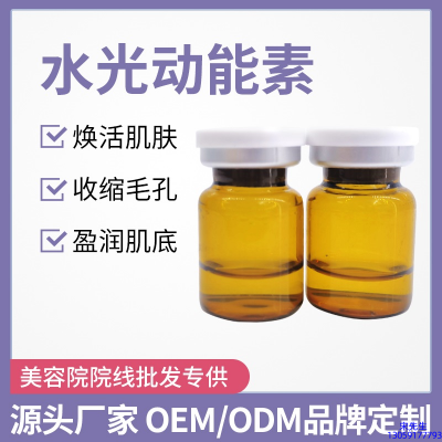 北区_水光动能素精华原液后注意事项有哪些