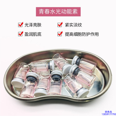 北区_水光动能素补水