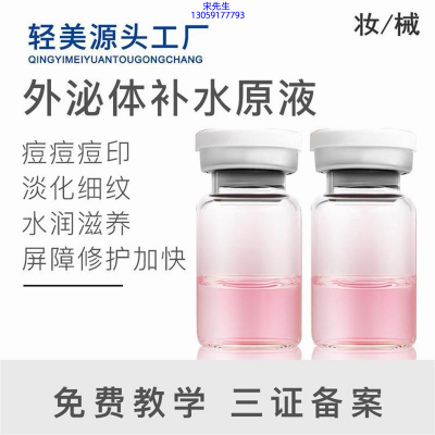 北区_水光逆龄抗衰