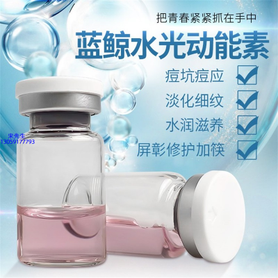 北区_水光动能素精华原液保湿