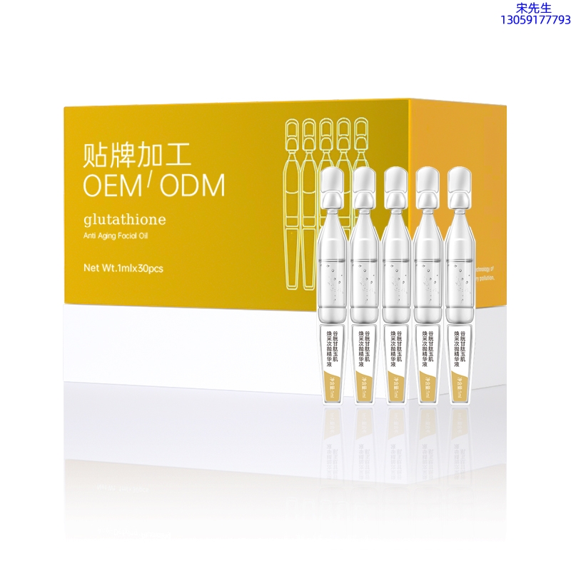 北区_谷胱甘肽玉肌焕采次抛精华液（30支）